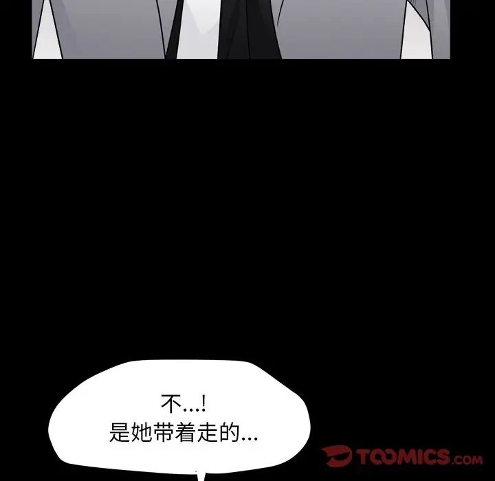 枷锁2：赤脚第13话
