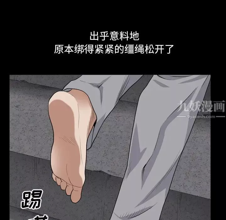 枷锁2：赤脚第13話