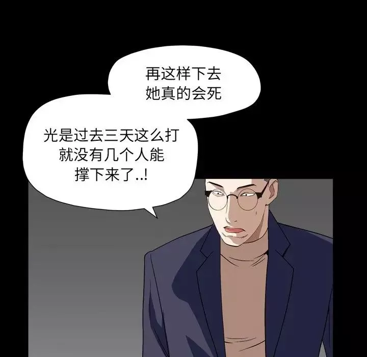 枷锁2：赤脚第13話