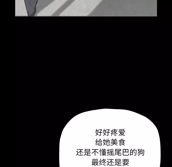 枷锁2：赤脚第13話