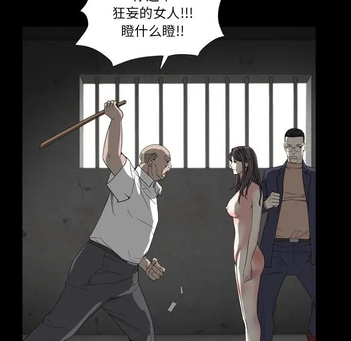 枷锁2：赤脚第13话