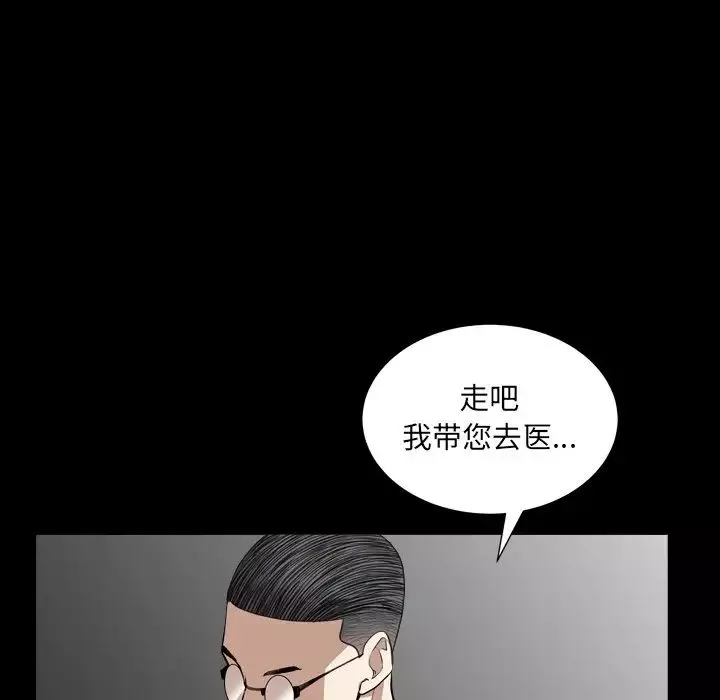 枷锁2：赤脚第13話