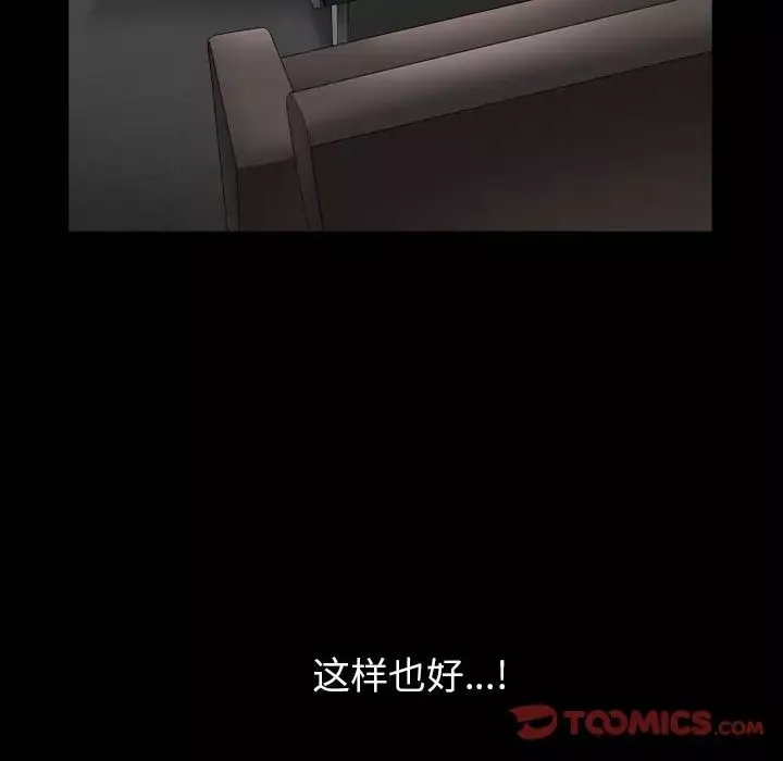 枷锁2：赤脚第13話