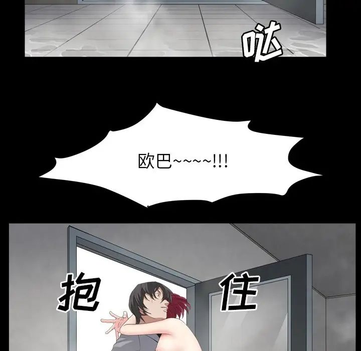 枷锁2：赤脚第14话
