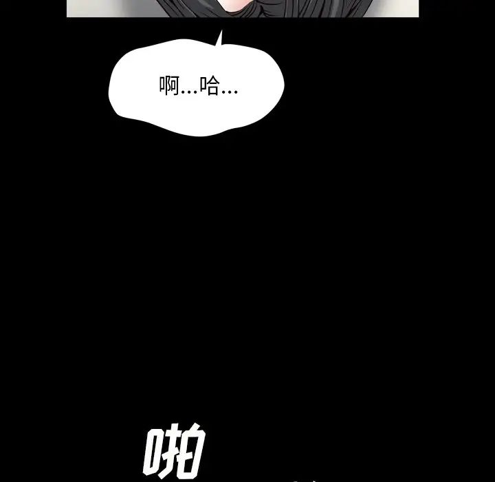 枷锁2：赤脚第14話