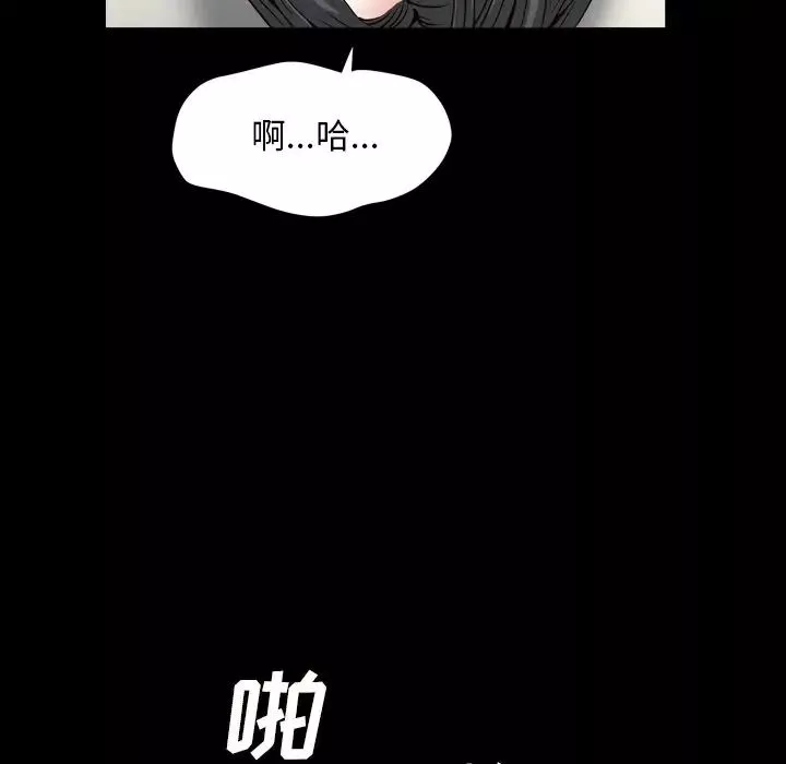 枷锁2：赤脚第14話