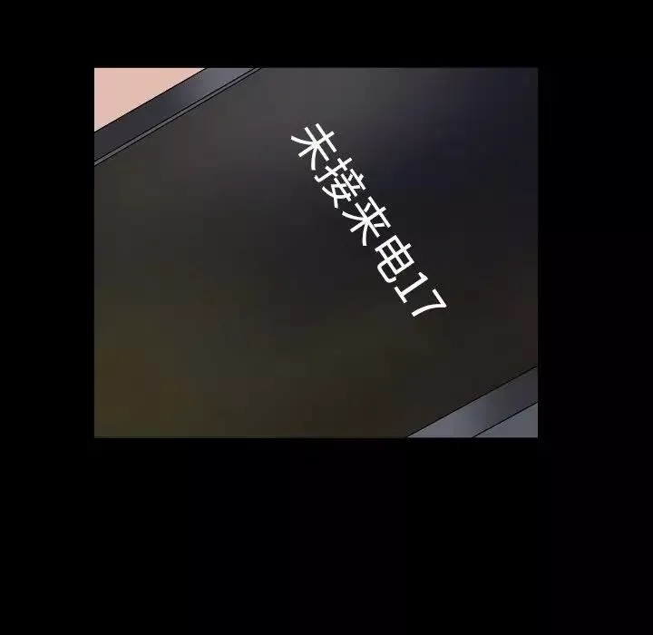 枷锁2：赤脚第14話