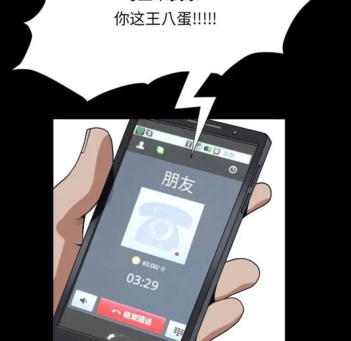 枷锁2：赤脚第14话