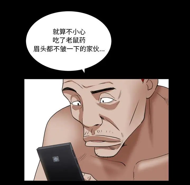 枷锁2：赤脚第14话