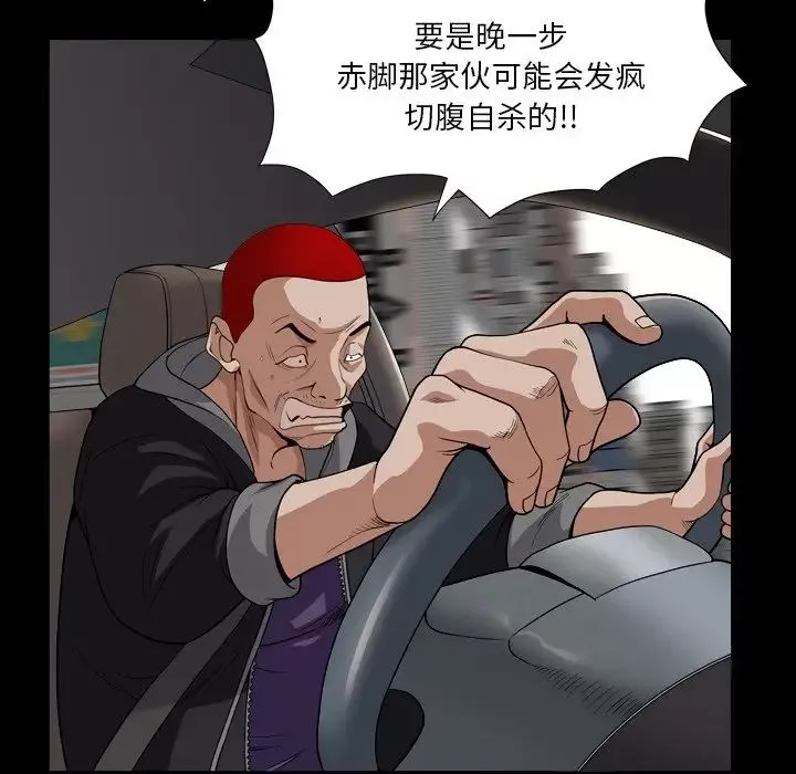 枷锁2：赤脚第14話