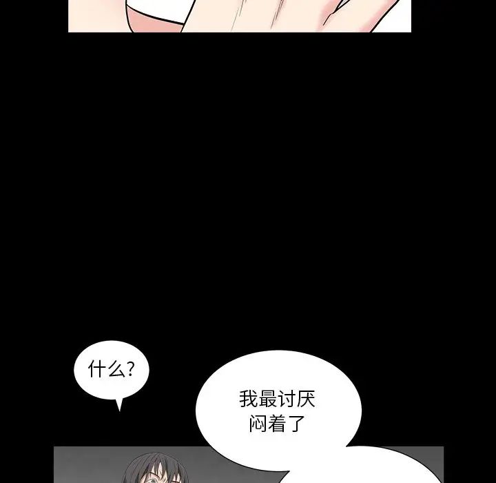 枷锁2：赤脚第15话