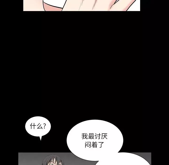 枷锁2：赤脚第15話