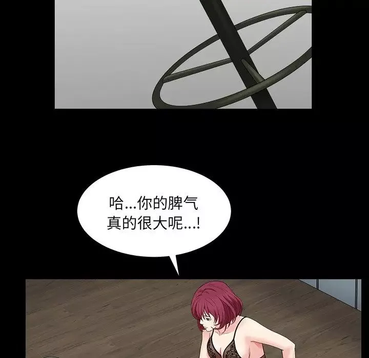 枷锁2：赤脚第15話
