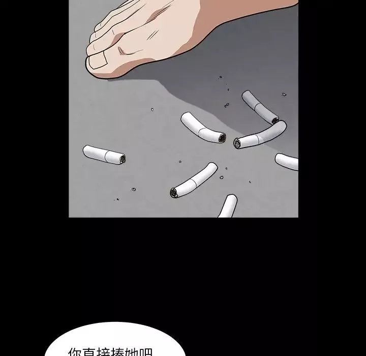 枷锁2：赤脚第15話