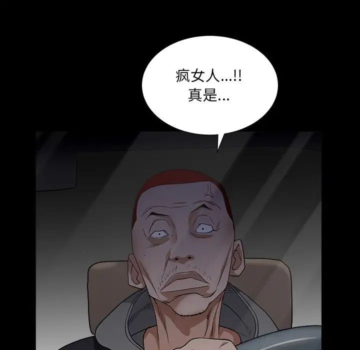 枷锁2：赤脚第15话