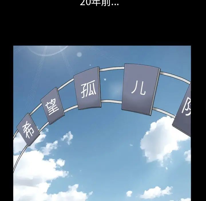 枷锁2：赤脚第16话