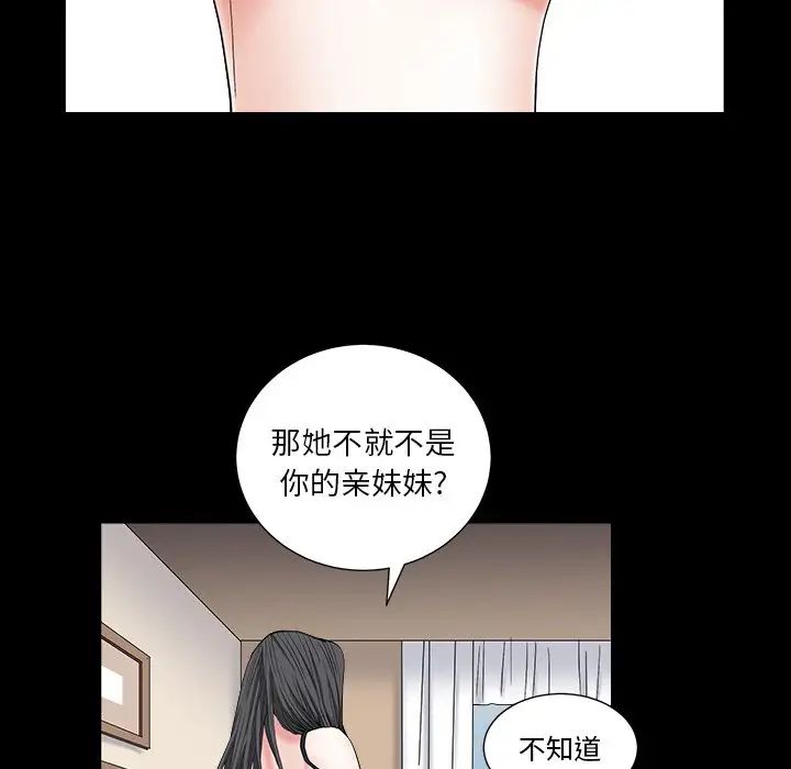 枷锁2：赤脚第16话