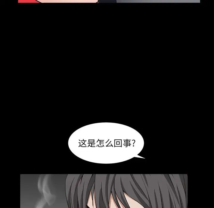 枷锁2：赤脚第16话
