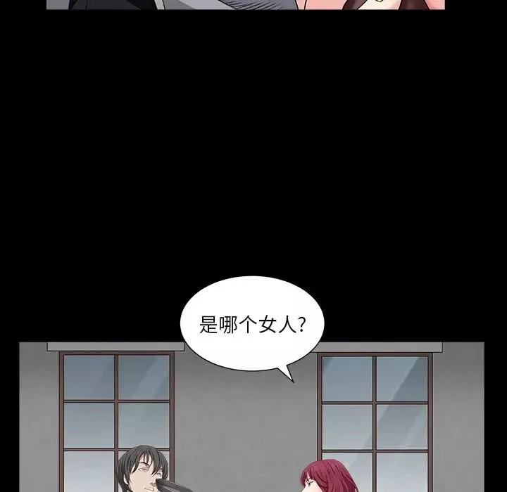 枷锁2：赤脚第16話