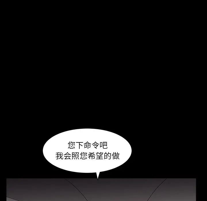 枷锁2:赤脚第16话
