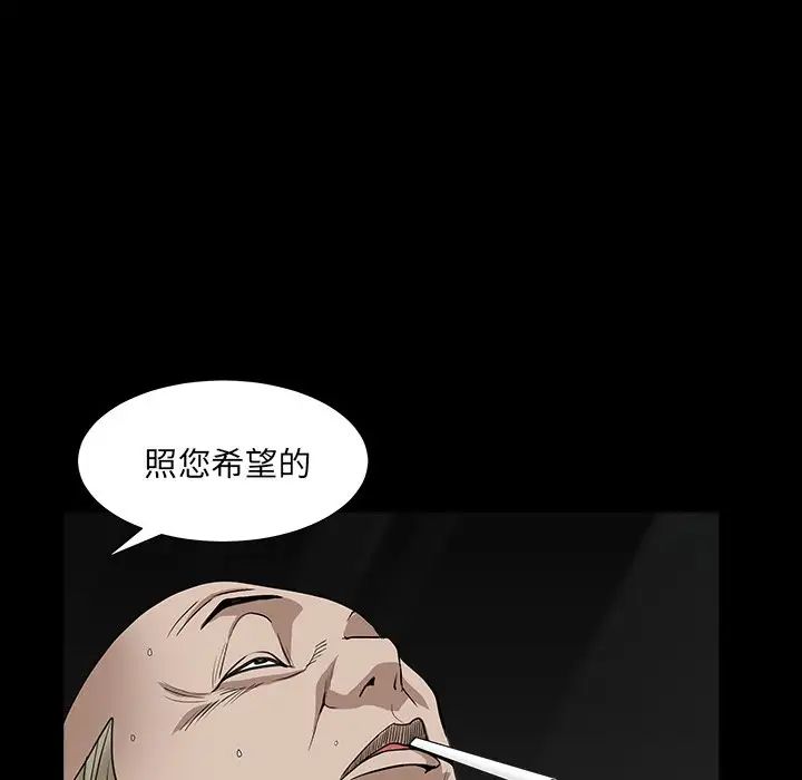 枷锁2：赤脚第16话
