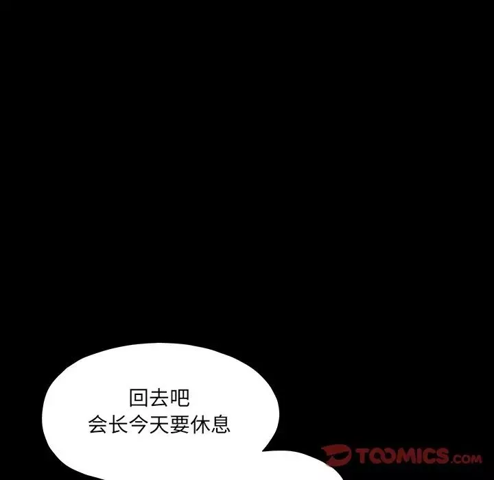 枷锁2：赤脚第16話