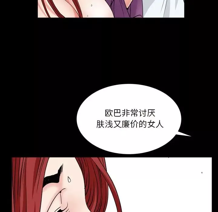 枷锁2：赤脚第17話