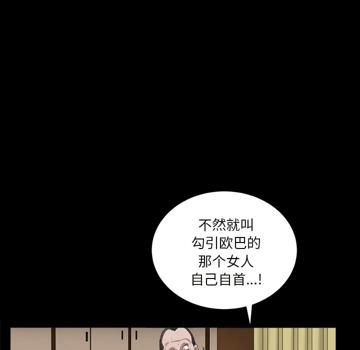 枷锁2:赤脚第17话