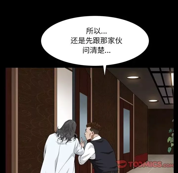 枷锁2：赤脚第17話