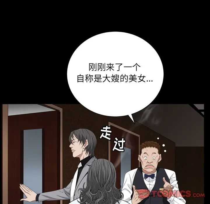 枷锁2：赤脚第17话
