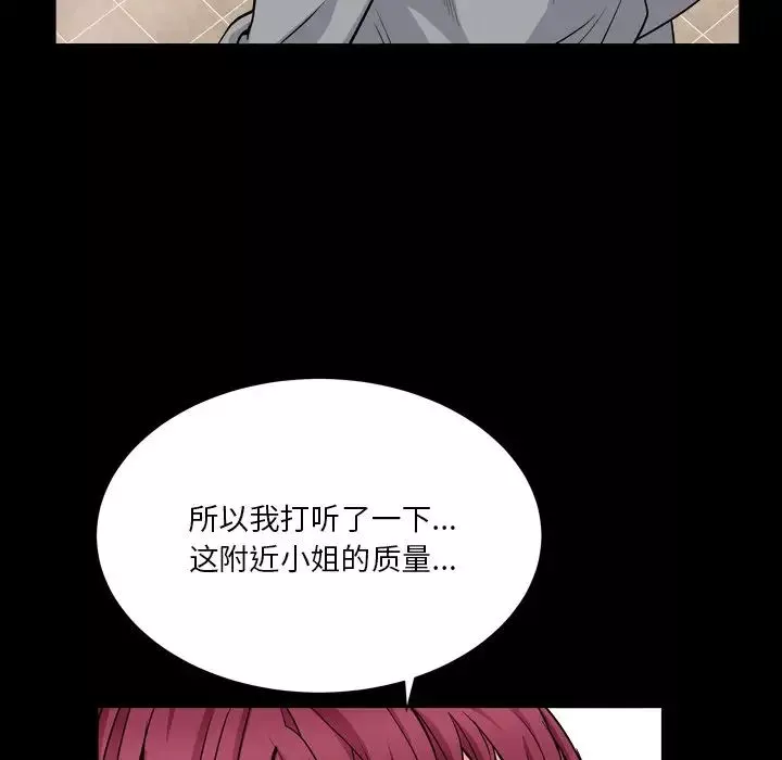 枷锁2：赤脚第17話