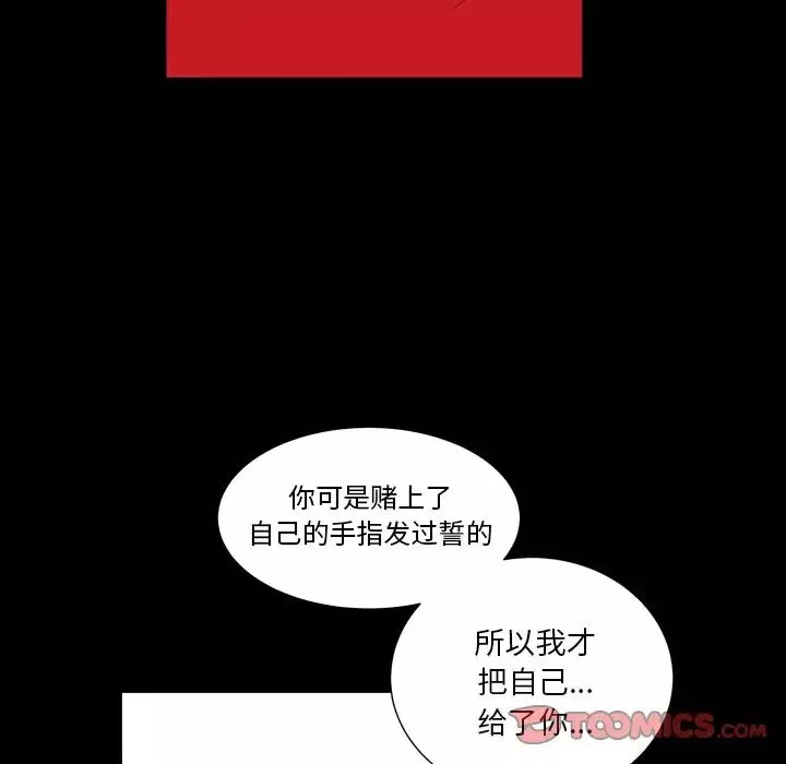 枷锁2：赤脚第17話