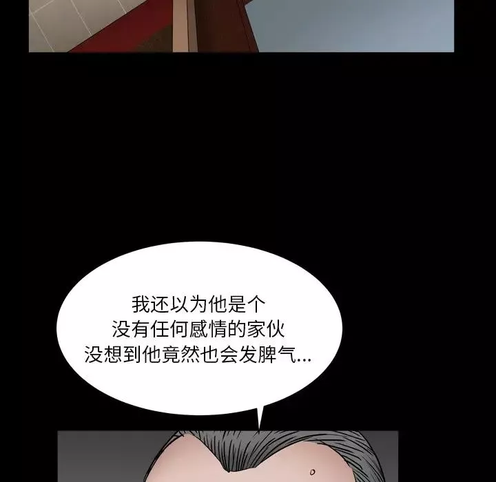 枷锁2：赤脚第17話