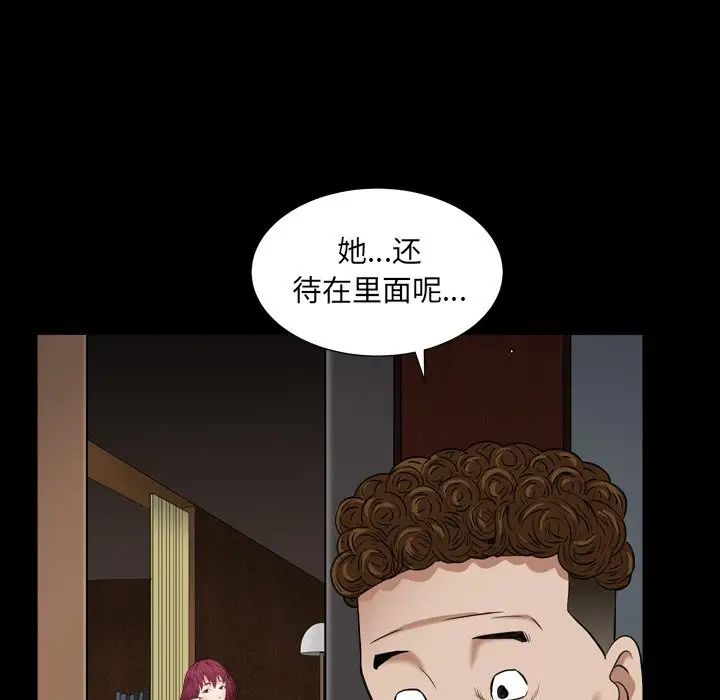 枷锁2:赤脚第17话