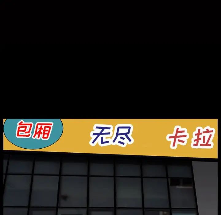 枷锁2:赤脚第18话