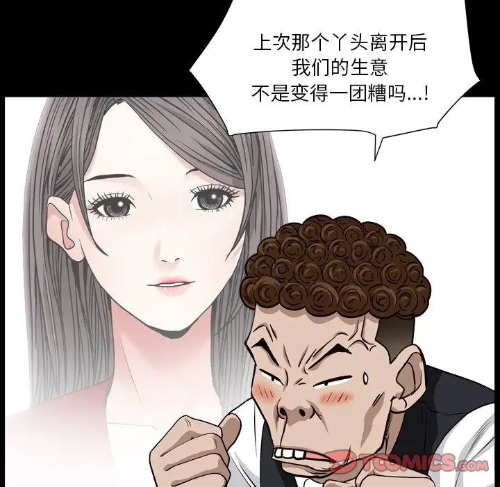 枷锁2：赤脚第18话