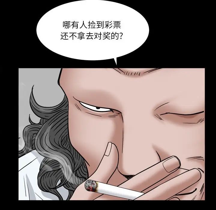 枷锁2：赤脚第18话