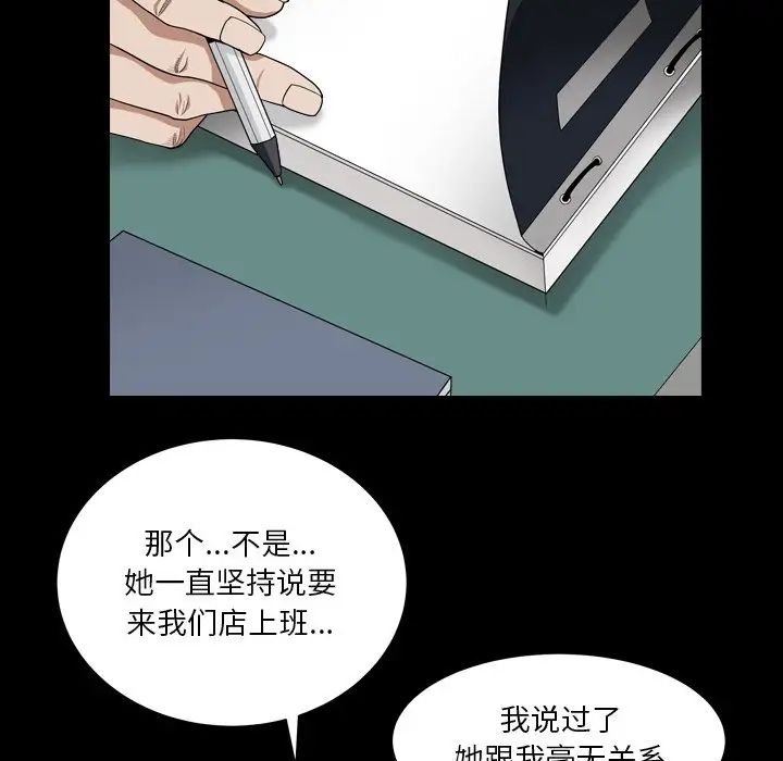 枷锁2：赤脚第18话