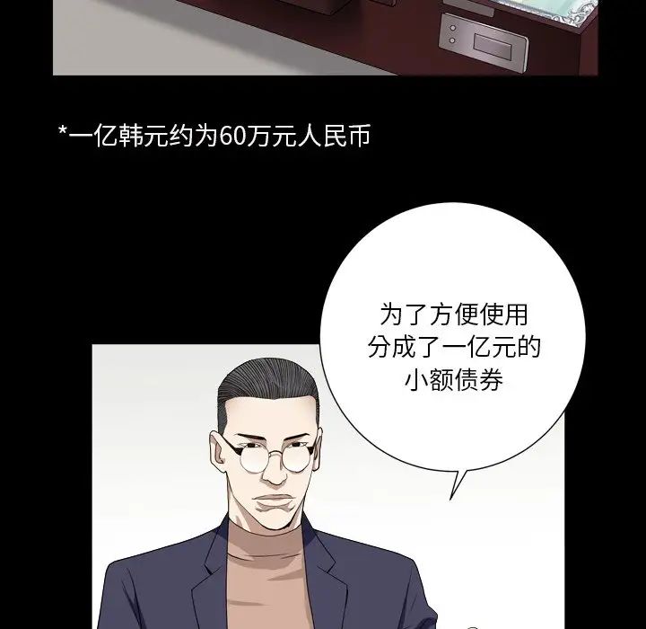 枷锁2：赤脚第18话