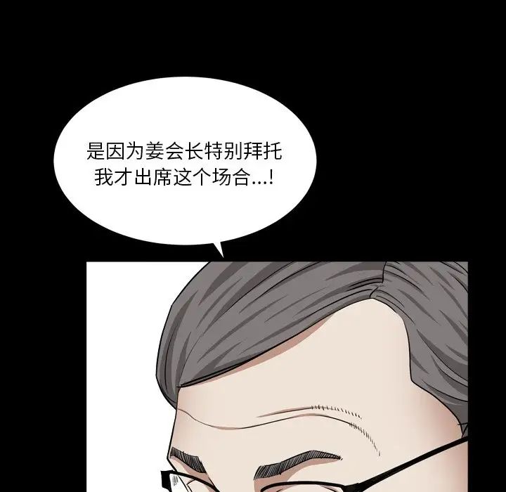 枷锁2：赤脚第18话