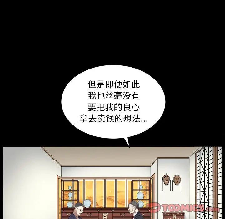 枷锁2：赤脚第18话