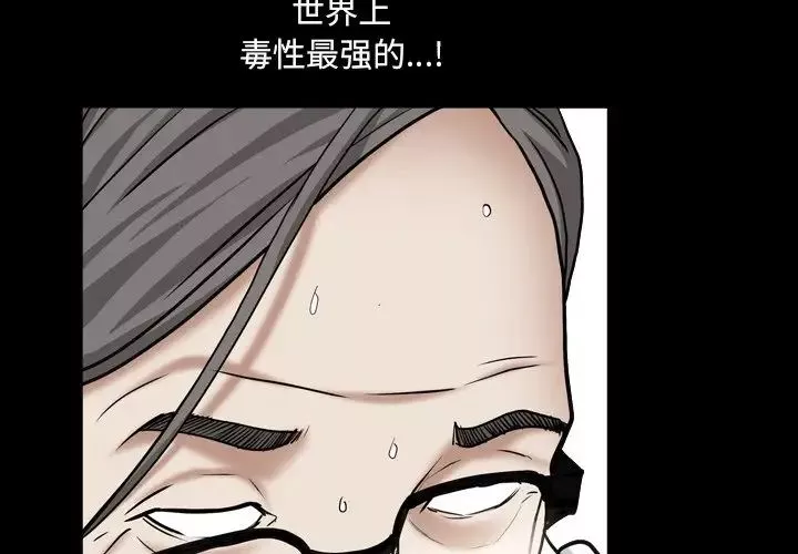 枷锁2：赤脚第19話