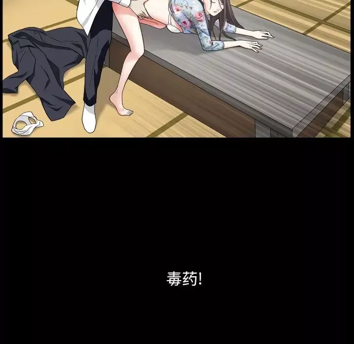 枷锁2：赤脚第19話