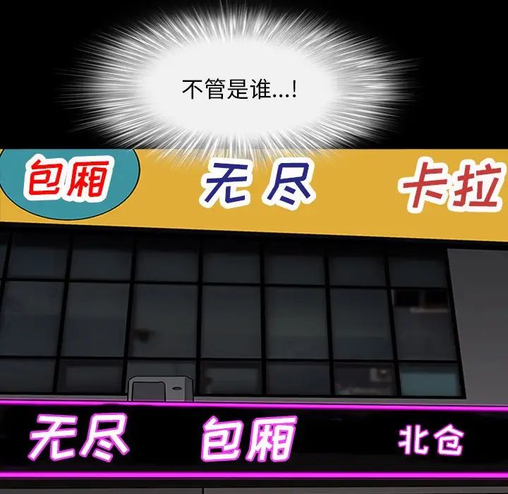 枷锁2：赤脚第19话
