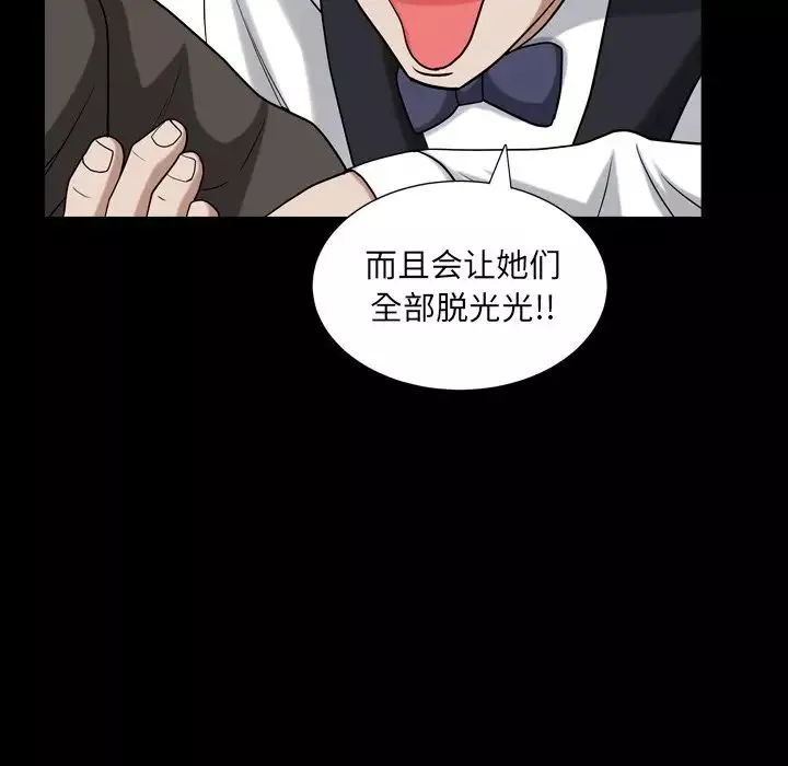 枷锁2：赤脚第19話