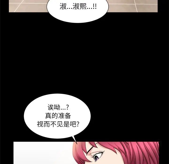 枷锁2：赤脚第19話
