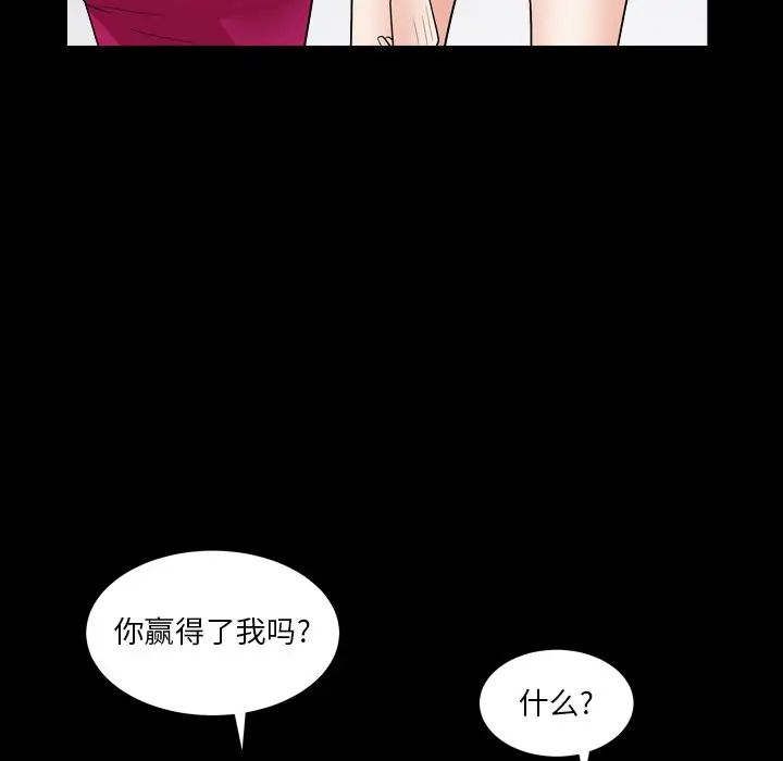 枷锁2:赤脚第19话