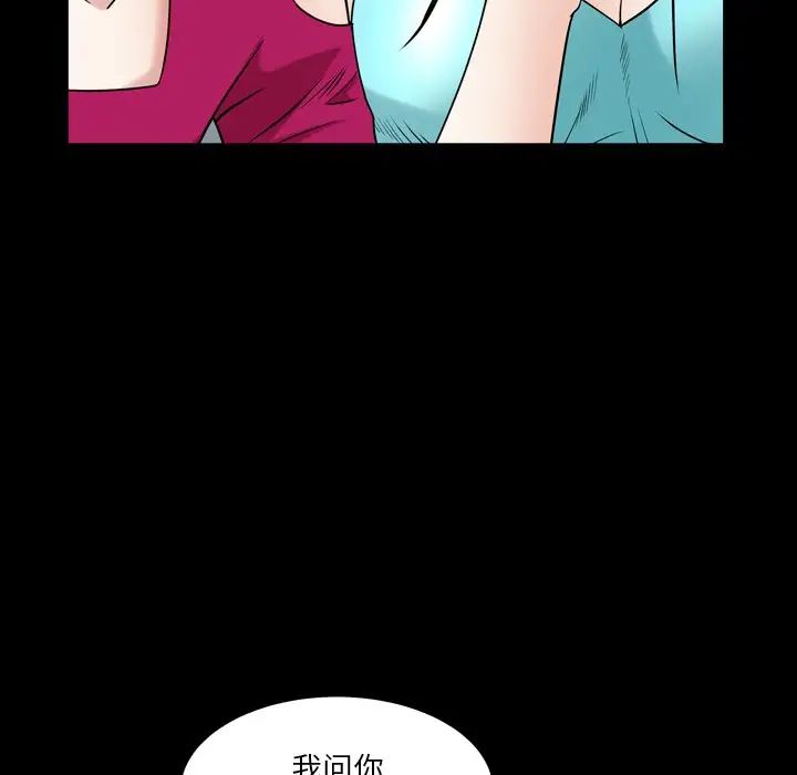 枷锁2:赤脚第19话