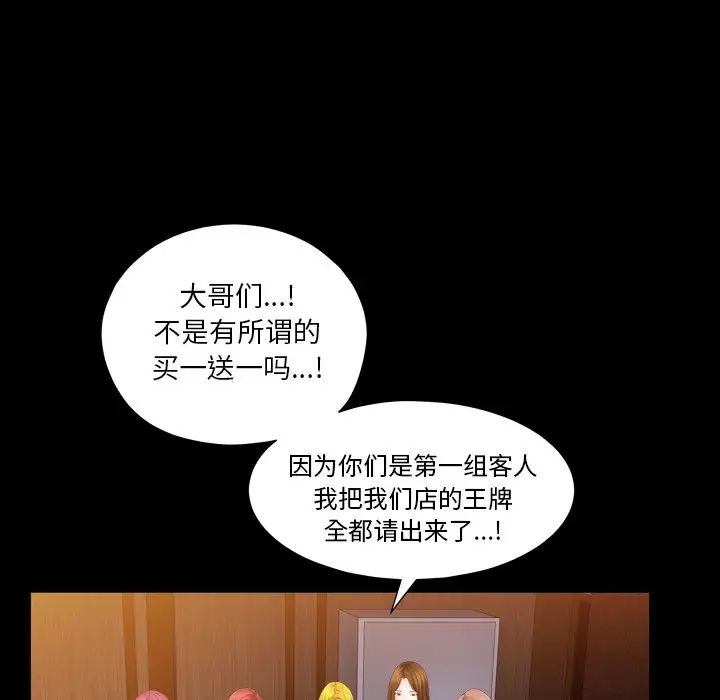 枷锁2：赤脚第19話