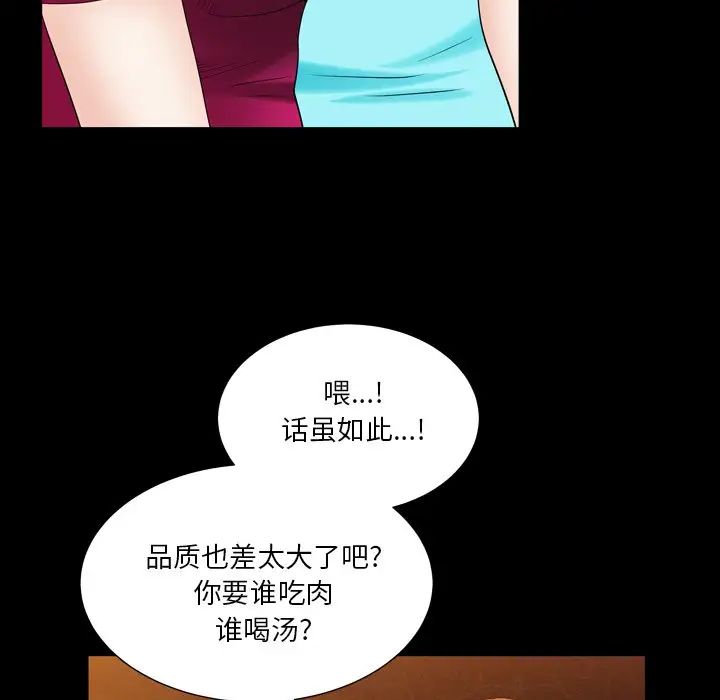 枷锁2：赤脚第19话